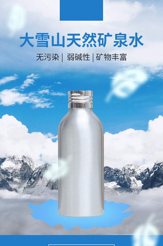 矿泉水详情纯净水饮用水瓶装水桶