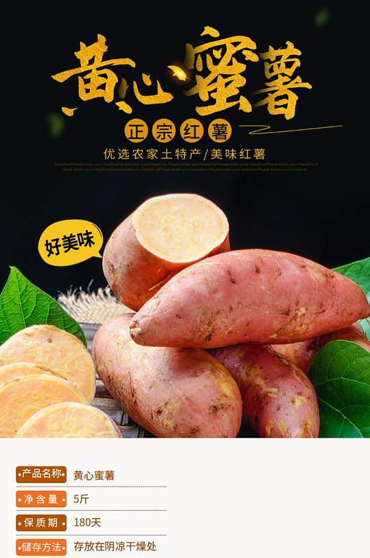 红薯食品特产农产品详情