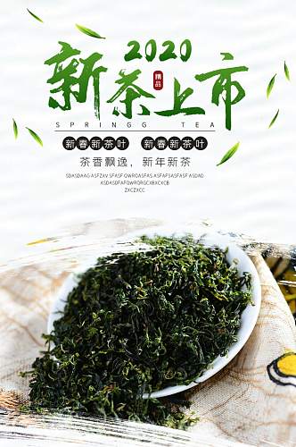 茶叶茶具茶道清新美食茶饮详情页