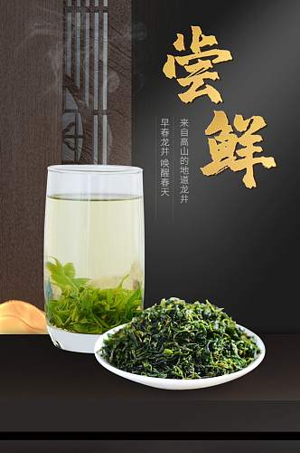古风中式茶叶茶饮淘宝详情页