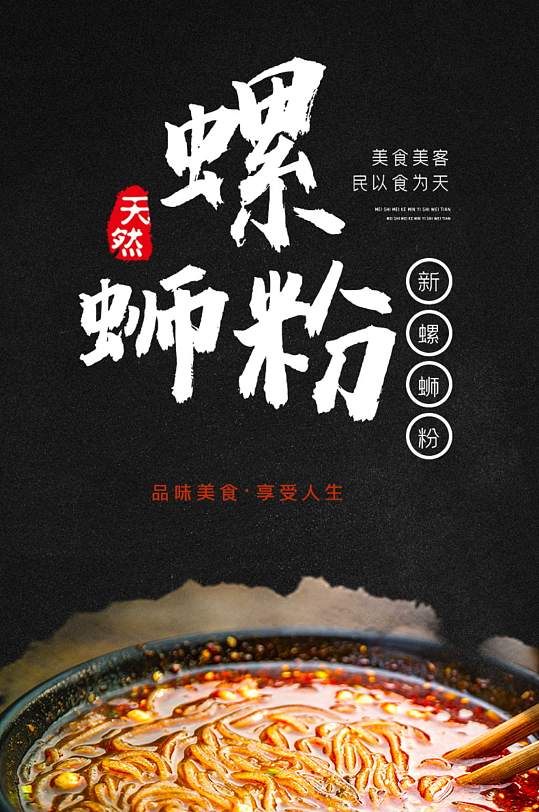 黑色食品详情图片-黑色食品详情素材下载-众图网