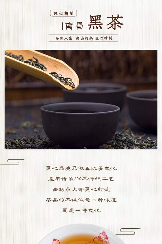 淘宝黑茶四季礼盒众筹详情页