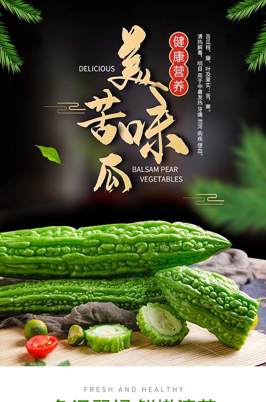 原创简约助农蔬菜详情页-众图网