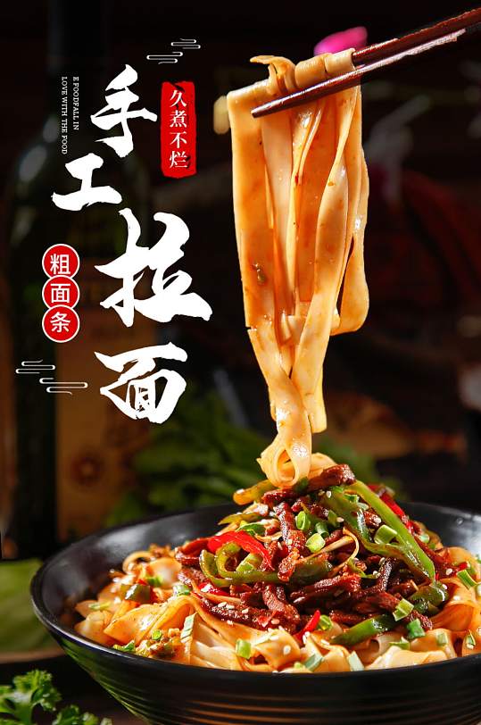 热干面食品方便速食挂面龙须面详情页-众图网