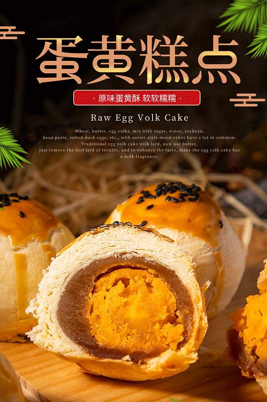 详情页立即下载立即下载简约零食小吃吐司甜品面包蛋糕详情页立即下载
