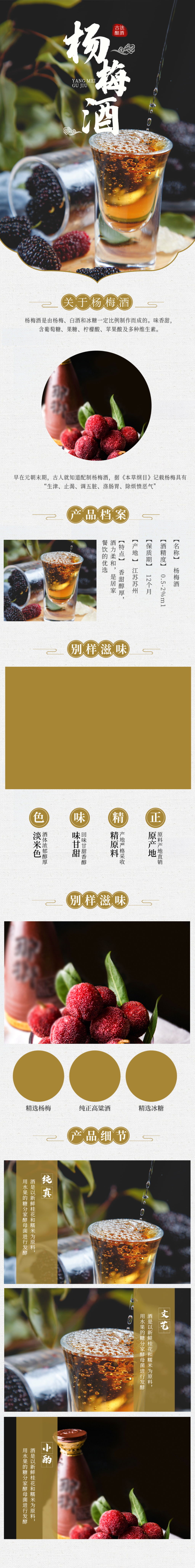 仙林青梅酒广告拍摄地图片
