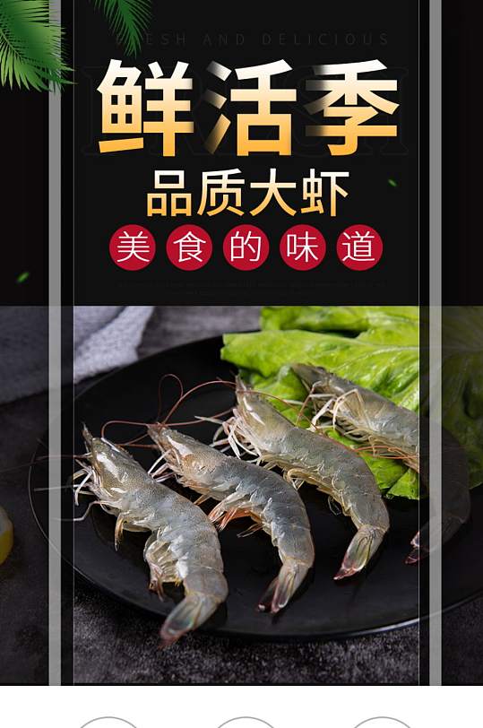 生鲜大虾河虾海虾水产详情-众图网