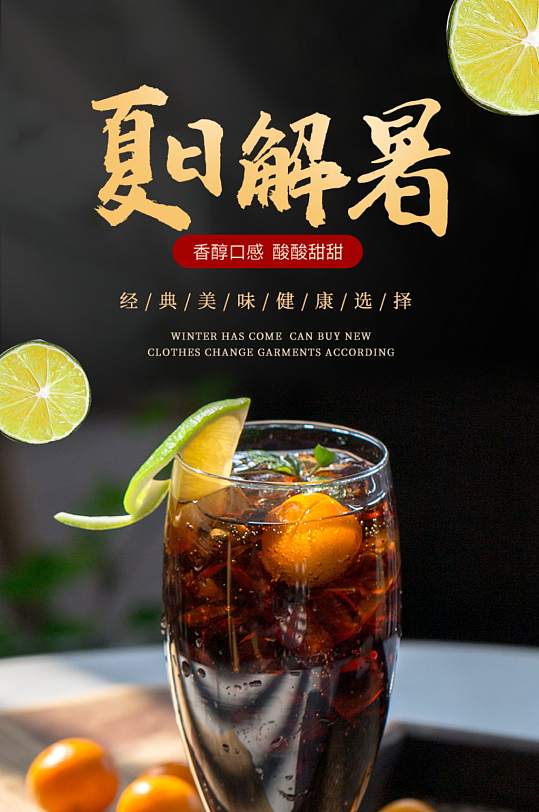 天猫夏季饮品酸梅汤原料包详情