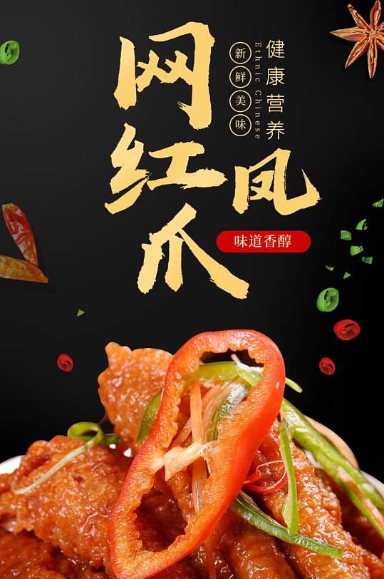 鸡爪装修详情页图片-鸡爪装修详情页设计素材-鸡爪装修详情页模板下载