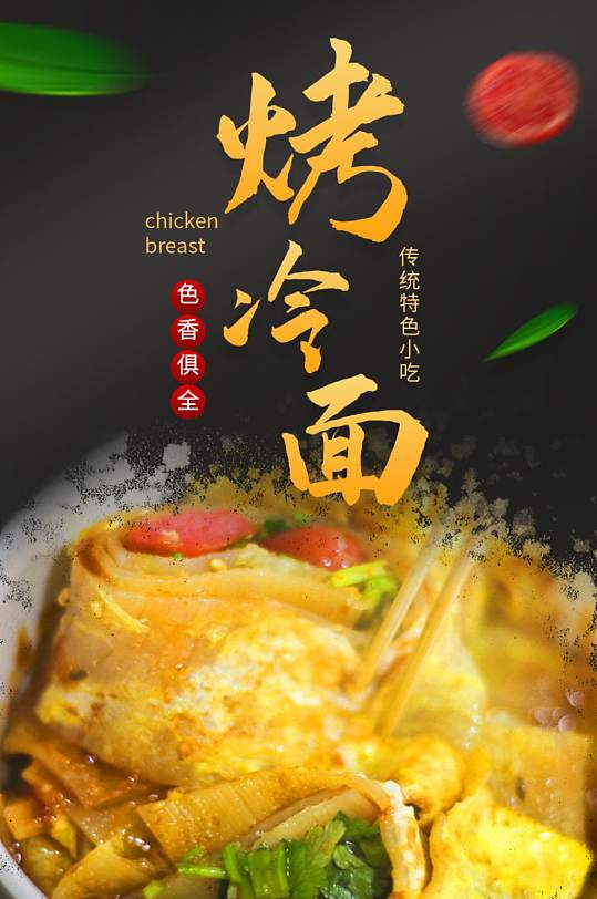 黑色食品详情图片-黑色食品详情素材下载-众图网