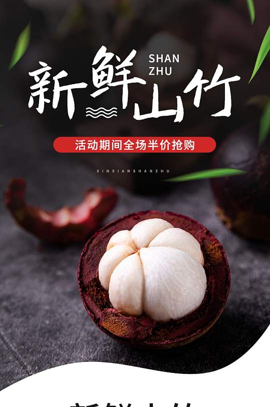 山竹装修详情页图片-山竹装修详情页设计素材-山竹装修详情页模板下载