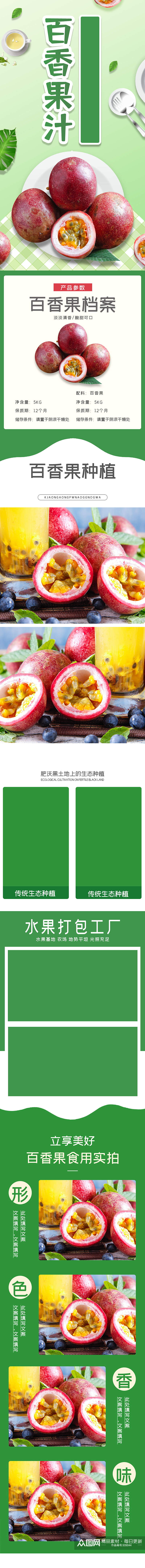 蔬菜百香果西瓜猕猴桃芒果荔枝详情素材