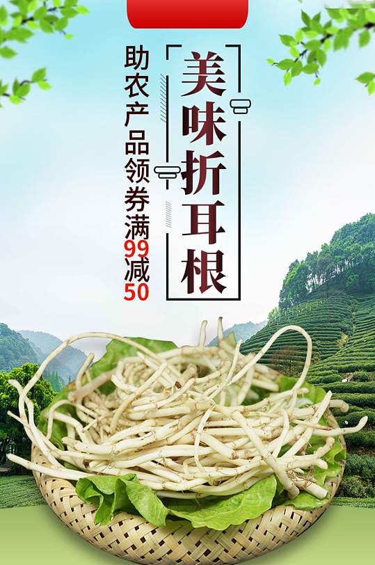 鱼腥草折耳根土豆洋葱红薯黄瓜详情