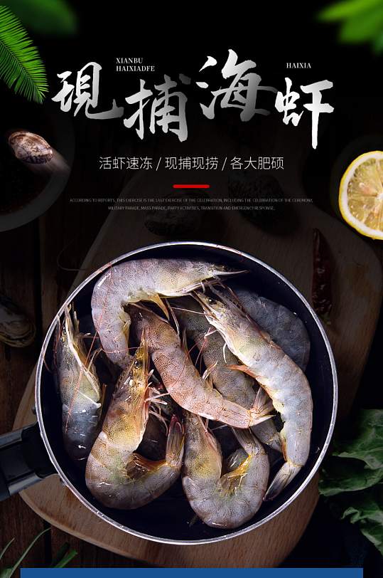 美食海鲜冻货鲜虾小龙虾详情描述