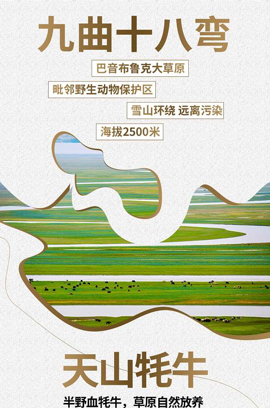 小吃新疆风干牦牛肉牛肉干详情-众图网