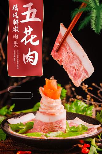 五花肉营养美食火锅切片猪肉详情页