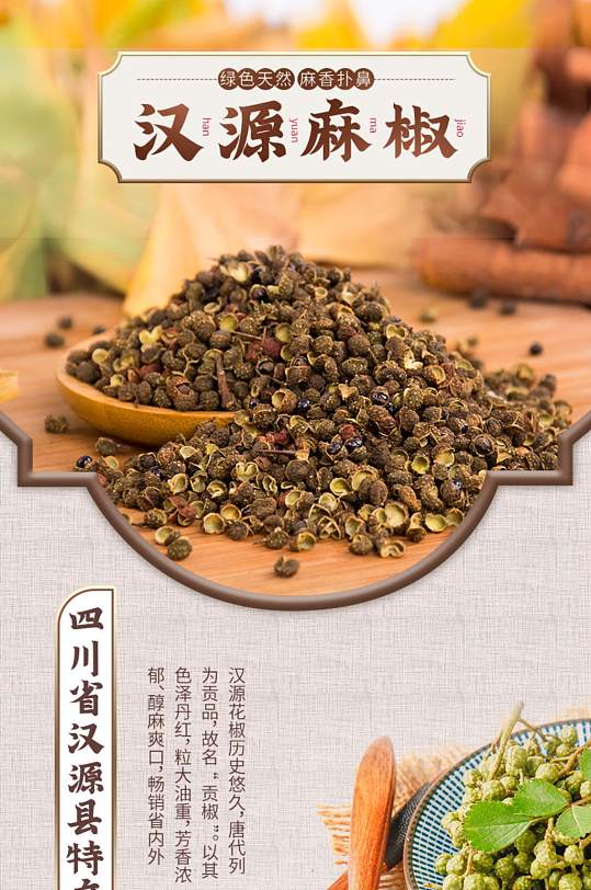 青花椒锅底图片 青花椒锅底素材下载 众图网