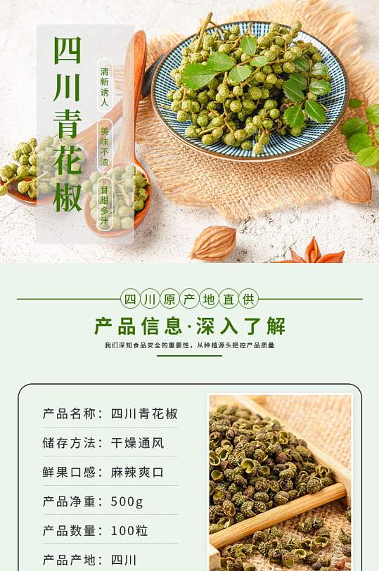 青花椒锅底图片 青花椒锅底素材下载 众图网