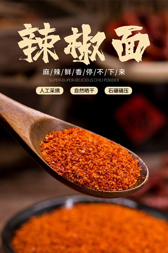 番茄面详情页图片-番茄面详情页设计素材-番茄面详情页模板下载