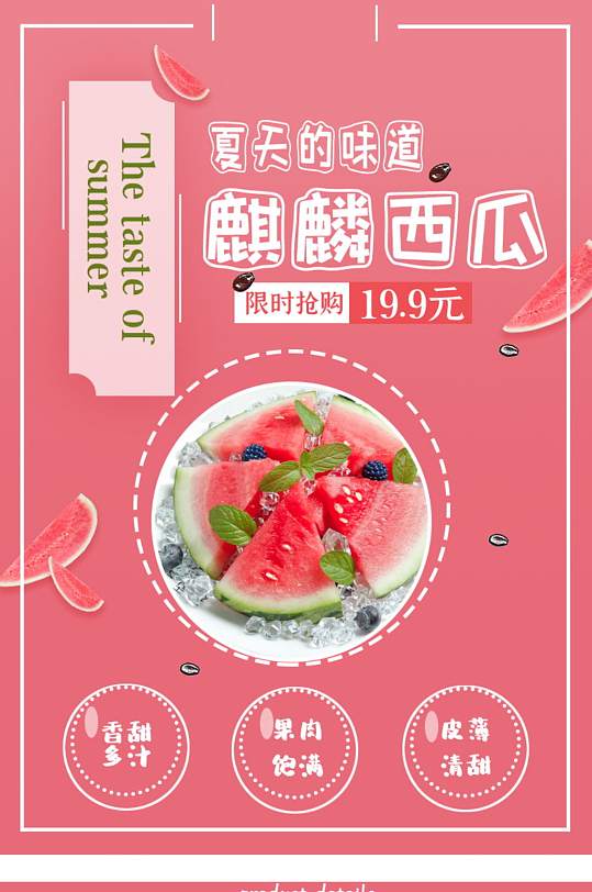 淘宝生鲜水果麒麟瓜