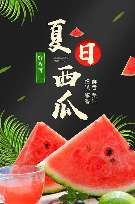 海南芒果水果详情页模板下载-编号877228-众图网