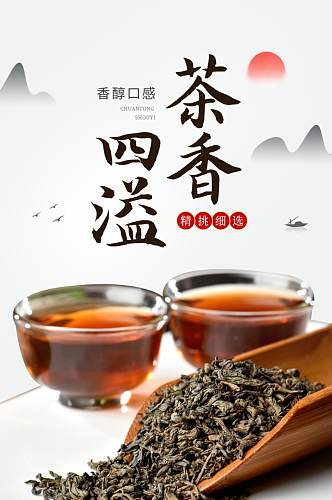 淘宝茶饮茶叶详情页