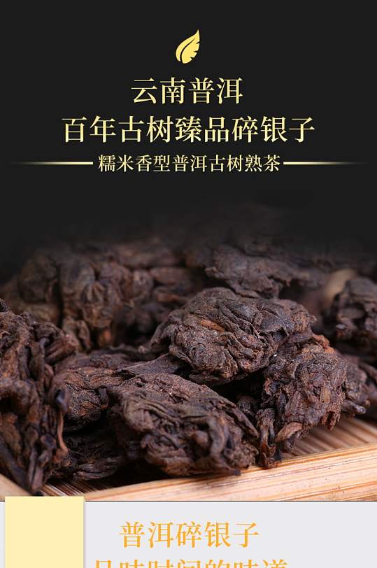 云南普洱茶茶中贵族