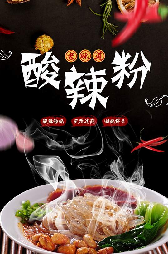 海鲜食品麻辣火锅螺蛳粉酸辣粉鸭血粉丝详情