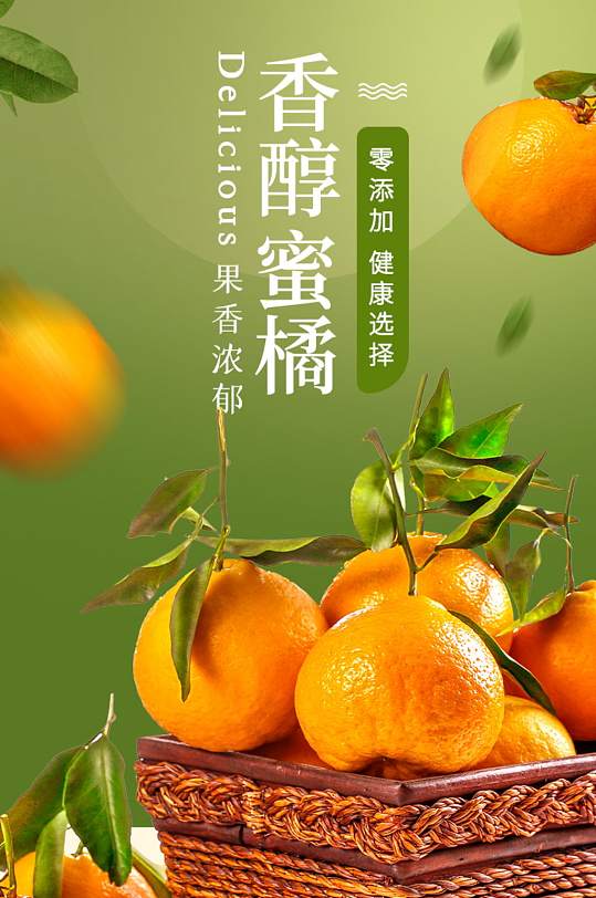 水果橘子丑橘详情