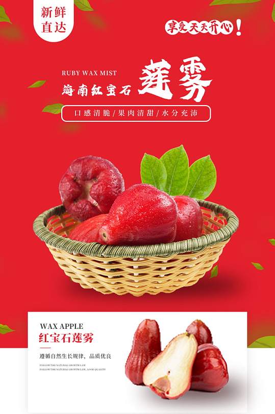 莲雾的果语,水果果语_大山谷图库