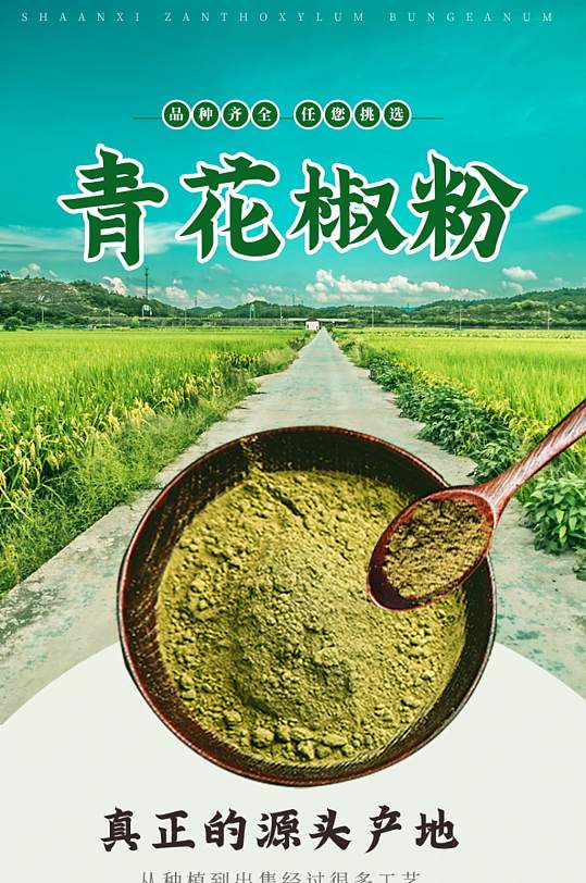 花椒装修详情页图片 花椒装修详情页设计素材 花椒装修详情页模板下载 众图网