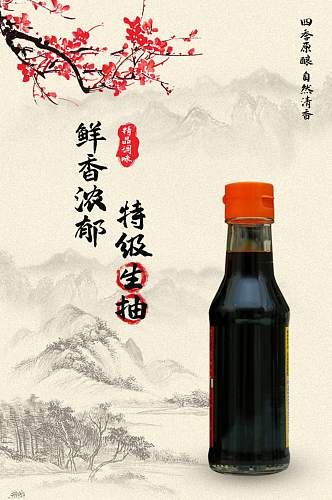 淘宝厨房餐厅调味品生抽酱油中国风详情