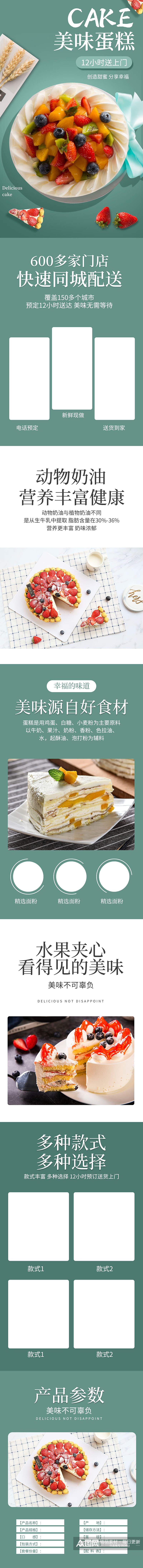 生日蛋糕预订定做节日庆祝甜品详情素材