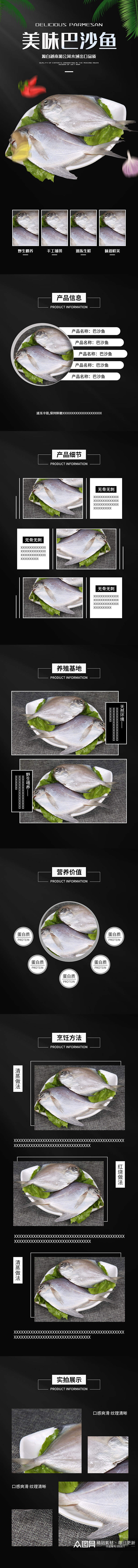 海鲜烧烤厨房餐厅生鲜鱼肉巴沙鱼详情素材