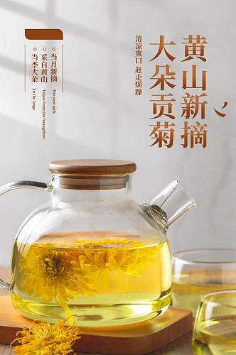 菊花茶胎菊普洱茶膏红豆薏米祛湿详情