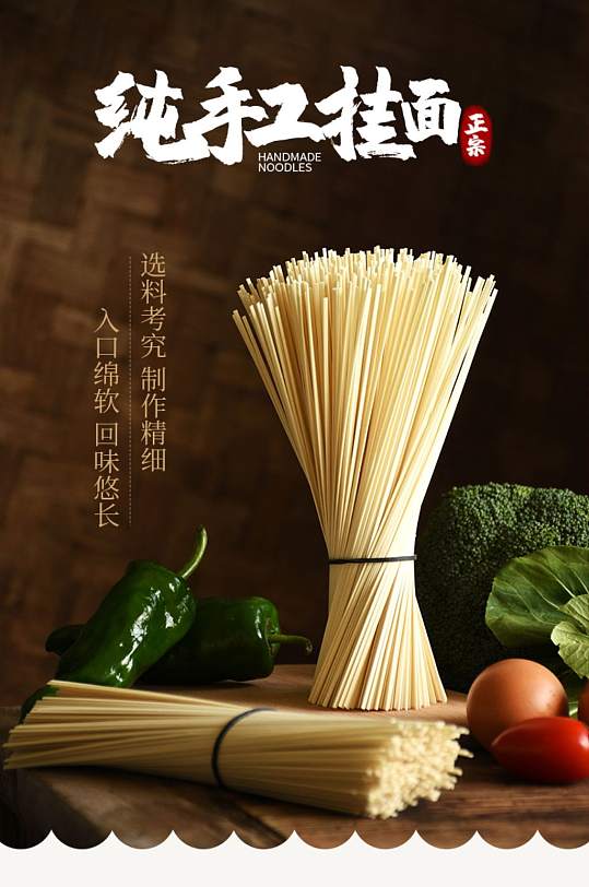 淘宝纯手工手拉挂面