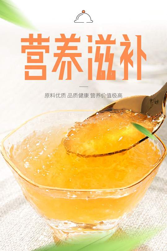 食品美食冬令进补燕窝详情页-众图网
