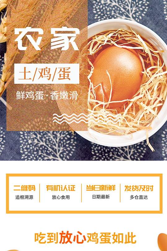生鲜食品绿壳土鸡蛋详情
