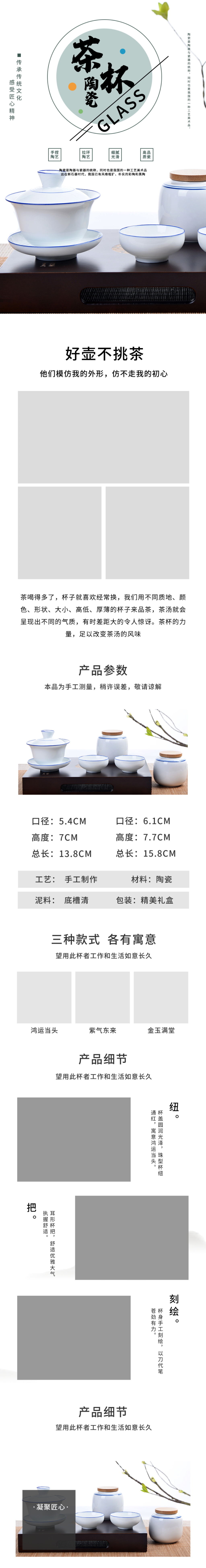 绿色陶瓷茶杯电商淘宝详情页素材