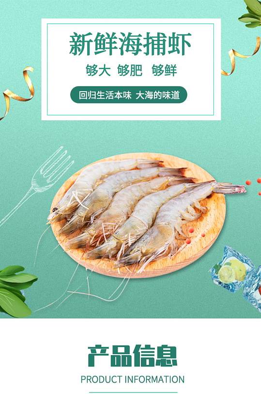 海虾图片-海虾素材下载-众图网