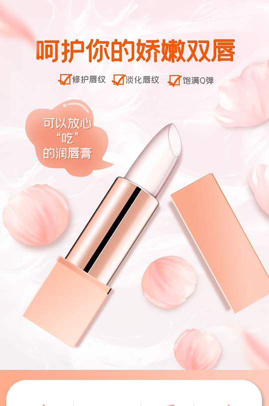 淘宝润唇膏(网上的润唇膏是好的吗)