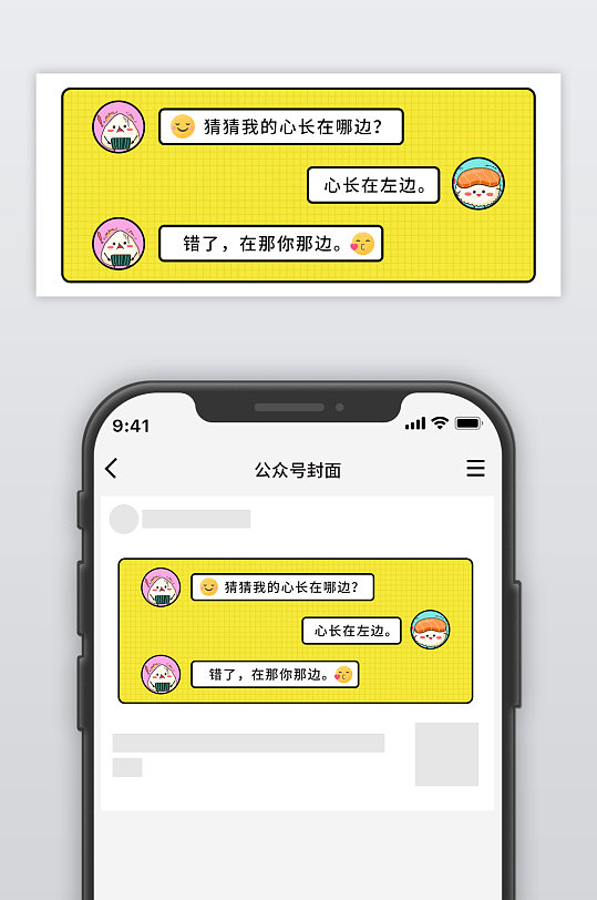 趣味对话框公众号首图