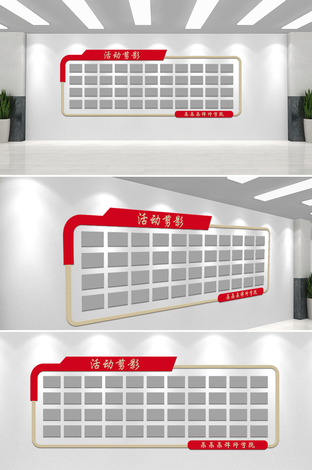 風(fēng)采展示照片墻文化墻素材