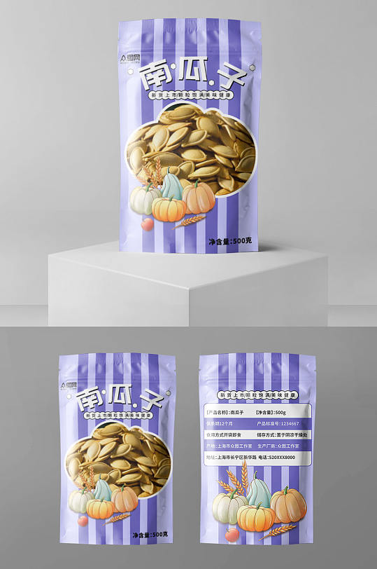 南瓜子瓜子零食包装-众图网
