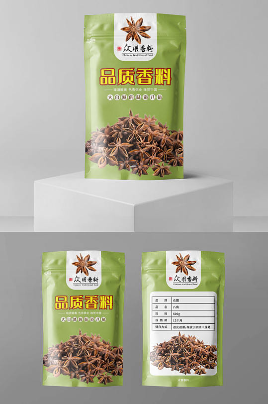 调味品调料香料包装设计-众图网