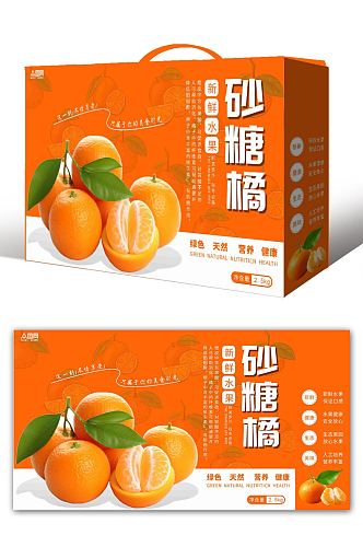 新鲜广西砂糖橘桔子水果包装