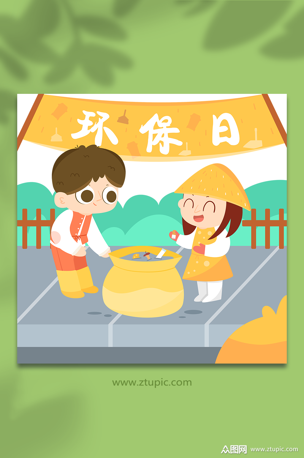 环保日垃圾分类人物插画素材