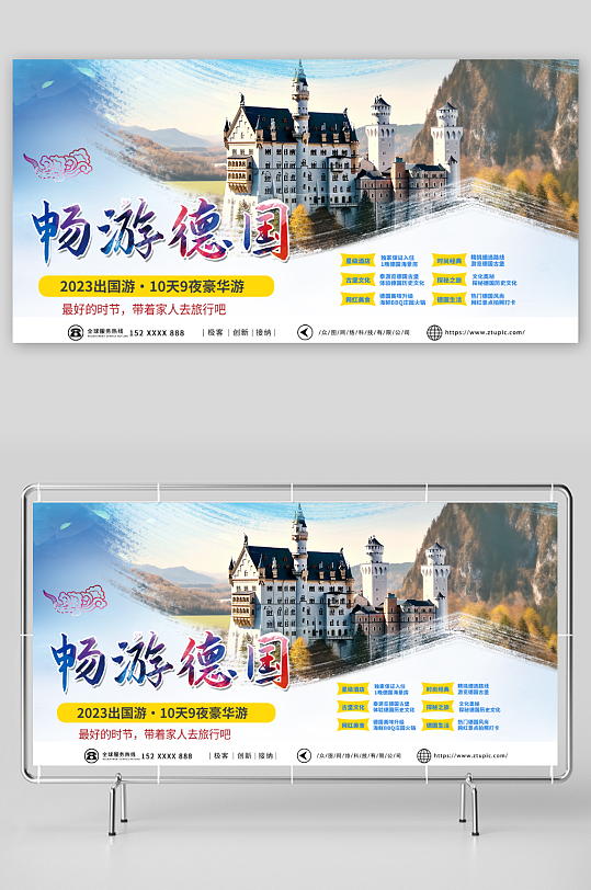 梦幻欧洲德国境外旅游旅行社展板-众图网