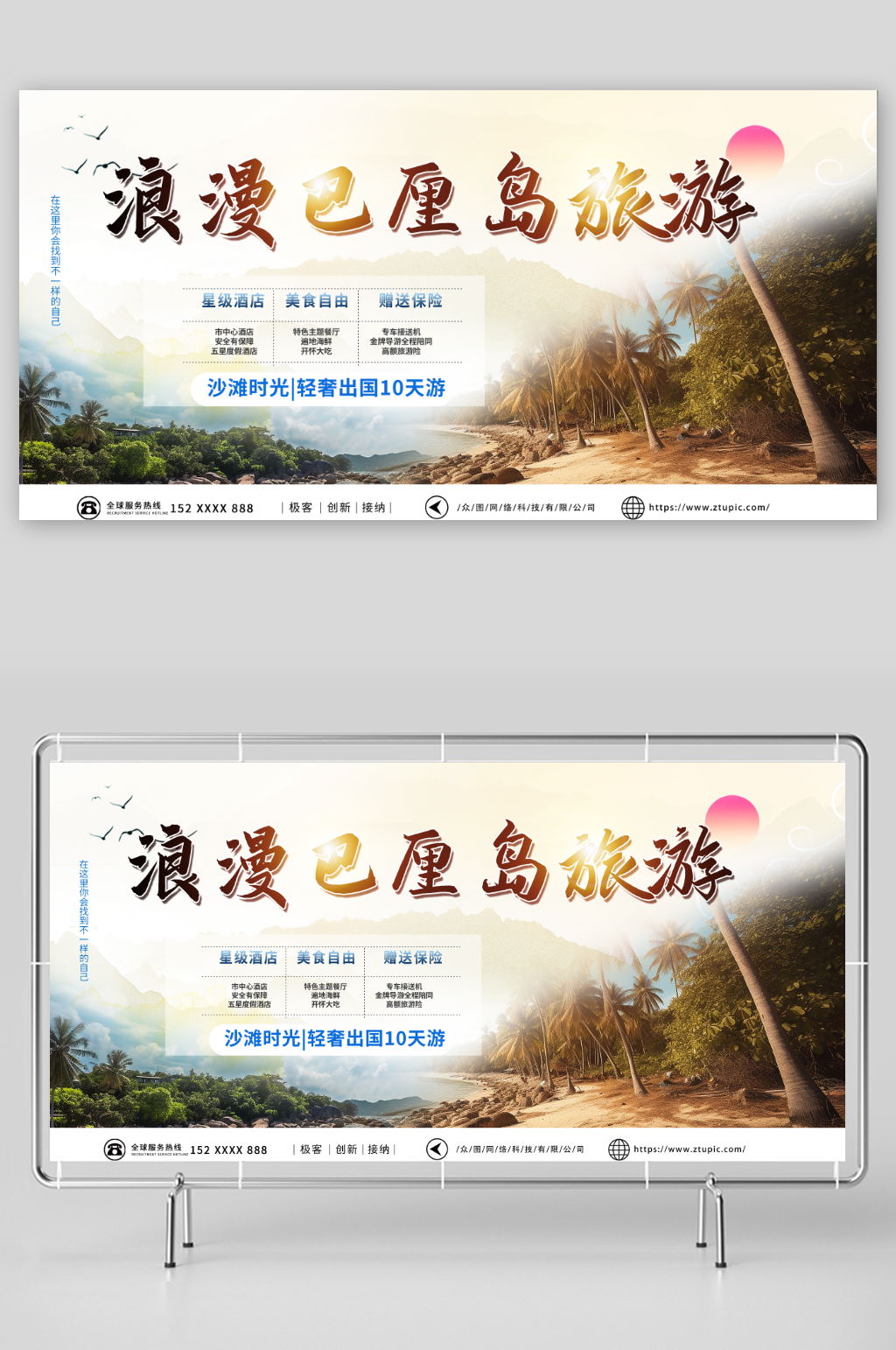 日落印度尼西亞巴厘島東南亞旅游旅行展板素材