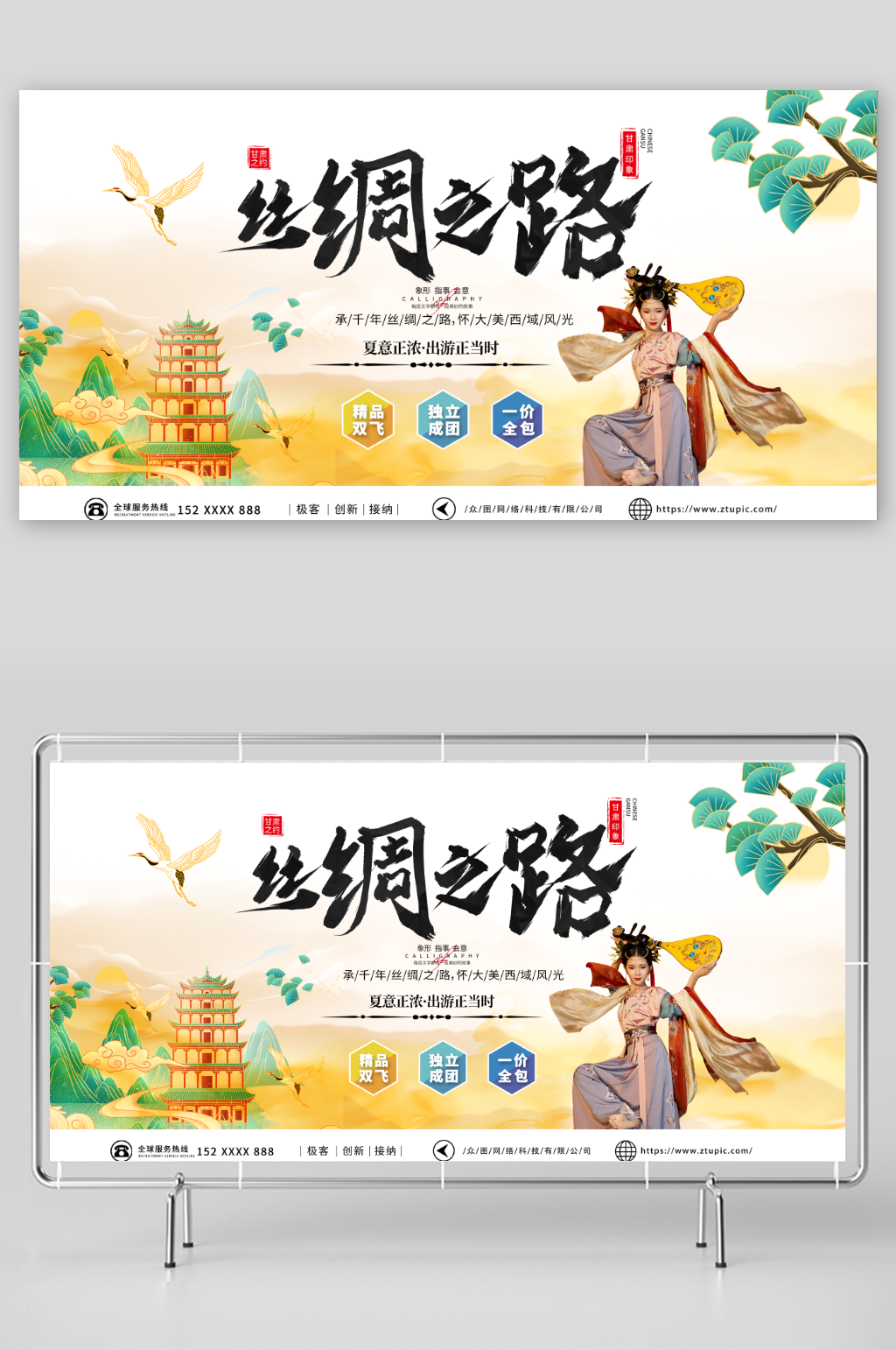 大漠国内旅游甘肃景点城市印象展板素材